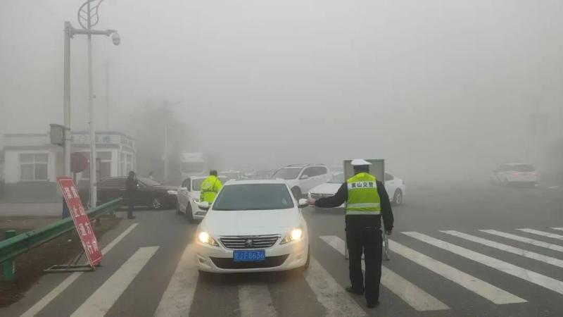 应对团雾恶劣天气，黄山公安这样做…